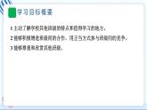 3 我们班 他们班 习题PPT课件 (含答案+动画)