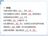 3 我们班 他们班 习题PPT课件 (含答案+动画)