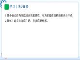 6 我的家庭贡献与责任 习题PPT课件 (含答案+动画)