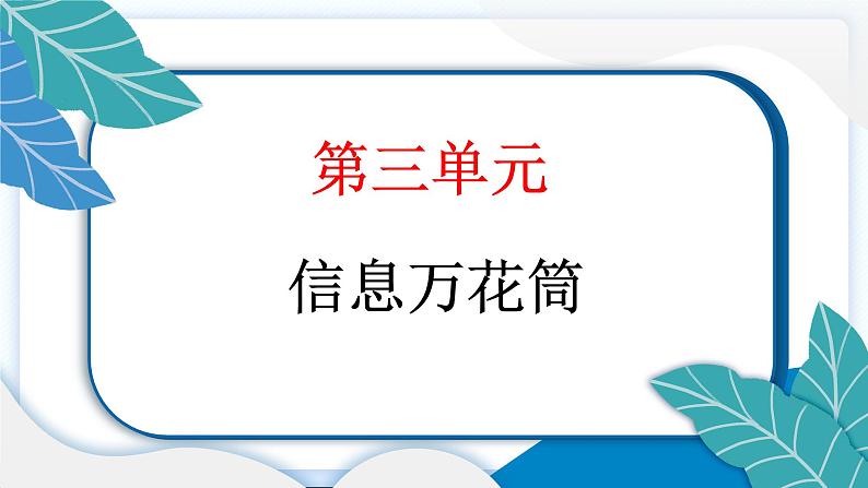 9 正确认识广告 习题PPT课件 (含答案+动画)02