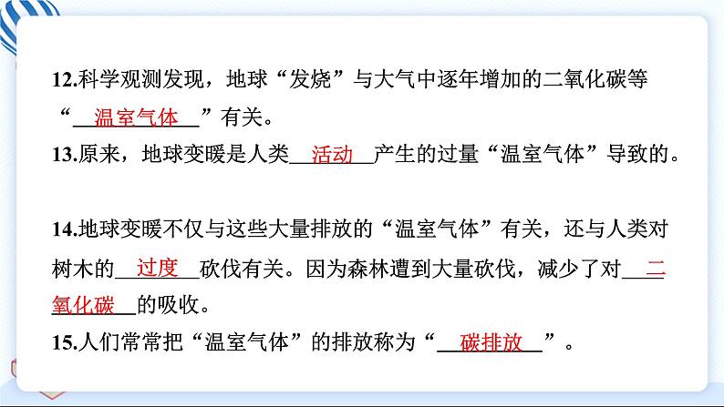 10 我们所了解的环境污染 习题PPT课件 (含答案+动画)07