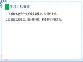 12 低碳生活每一天 习题PPT课件 (含答案+动画)