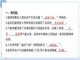 12 低碳生活每一天 习题PPT课件 (含答案+动画)