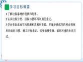 11 变废为宝有妙招 习题PPT课件 (含答案+动画)