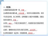11 变废为宝有妙招 习题PPT课件 (含答案+动画)