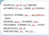 四上道德与法治 期中测试卷 习题PPT课件 (含答案+动画)