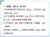 四上道德与法治 期末测试卷 习题PPT课件 (含答案+动画)