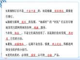 四上道德与法治 期末测试卷 习题PPT课件 (含答案+动画)