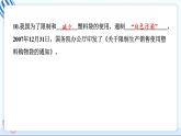四上道德与法治 期末测试卷 习题PPT课件 (含答案+动画)