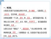 3 主动拒绝烟酒与毒品 习题PPT课件 (含答案+动画)