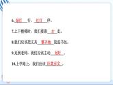 1 开开心心上学去 习题PPT课件 (含答案+动画)