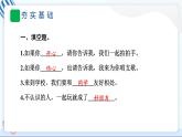 2 拉拉手，交朋友 习题PPT课件 (含答案+动画)