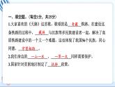 五上道德與法治 第三單元學(xué)習(xí)達(dá)標(biāo)測(cè)試 習(xí)題PPT課件 (含答案+動(dòng)畫)