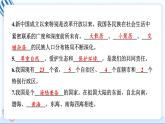 五上道德與法治 第三單元學(xué)習(xí)達(dá)標(biāo)測(cè)試 習(xí)題PPT課件 (含答案+動(dòng)畫)