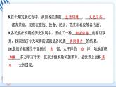 五上道德與法治 第三單元學(xué)習(xí)達(dá)標(biāo)測(cè)試 習(xí)題PPT課件 (含答案+動(dòng)畫)