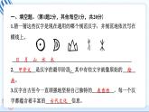 五上道德与法治 第四单元学习达标测试 习题PPT课件 (含答案+动画)