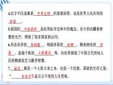 五上道德与法治 第四单元学习达标测试 习题PPT课件 (含答案+动画)