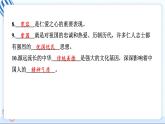 五上道德与法治 第四单元学习达标测试 习题PPT课件 (含答案+动画)