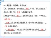 四上道德與法治 第一單元學(xué)習(xí)達(dá)標(biāo)測(cè)試 習(xí)題PPT課件 (含答案+動(dòng)畫(huà))