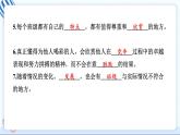 四上道德與法治 第一單元學(xué)習(xí)達(dá)標(biāo)測(cè)試 習(xí)題PPT課件 (含答案+動(dòng)畫(huà))