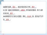 四上道德與法治 第一單元學(xué)習(xí)達(dá)標(biāo)測(cè)試 習(xí)題PPT課件 (含答案+動(dòng)畫(huà))