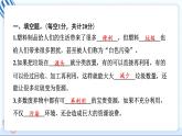 四上道德与法治 第四单元学习达标测试 习题PPT课件 (含答案+动画)