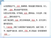 四上道德与法治 第四单元学习达标测试 习题PPT课件 (含答案+动画)