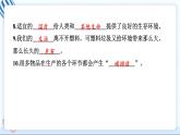 四上道德与法治 第四单元学习达标测试 习题PPT课件 (含答案+动画)