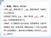 六上道德與法治 第一單元學(xué)習(xí)達(dá)標(biāo)測試 習(xí)題PPT課件 (含答案+動(dòng)畫)