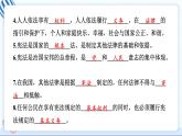 六上道德與法治 第一單元學(xué)習(xí)達(dá)標(biāo)測試 習(xí)題PPT課件 (含答案+動(dòng)畫)