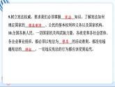 六上道德與法治 第一單元學(xué)習(xí)達(dá)標(biāo)測試 習(xí)題PPT課件 (含答案+動(dòng)畫)