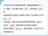 六上道德與法治 第二單元學(xué)習(xí)達(dá)標(biāo)測試 習(xí)題PPT課件 (含答案+動(dòng)畫)