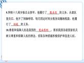 六上道德與法治 第二單元學(xué)習(xí)達(dá)標(biāo)測試 習(xí)題PPT課件 (含答案+動(dòng)畫)
