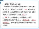 六上道德与法治 第三单元学习达标测试 习题PPT课件 (含答案+动画)