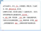 六上道德與法治 第四單元學習達標測試 習題PPT課件 (含答案+動畫)