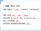 二上道德與法治 第一單元學(xué)習(xí)達(dá)標(biāo)測(cè)試 習(xí)題PPT課件 (含答案+動(dòng)畫(huà))