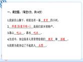二上道德与法治 第四单元学习达标测试 习题PPT课件 (含答案+动画)