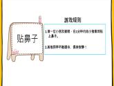 《道德与法制》一年级下册第四单元第十六课 《大家一起来合作》教学课件（第一课时）