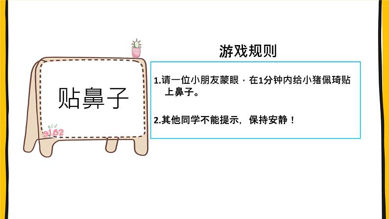 《道德与法制》一年级下册第四单元第十六课 《大家一起来合作》教学课件（第一课时）02