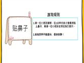 《道德与法制》一年级下册第四单元第十六课 《大家一起来合作》教学课件（第一课时）