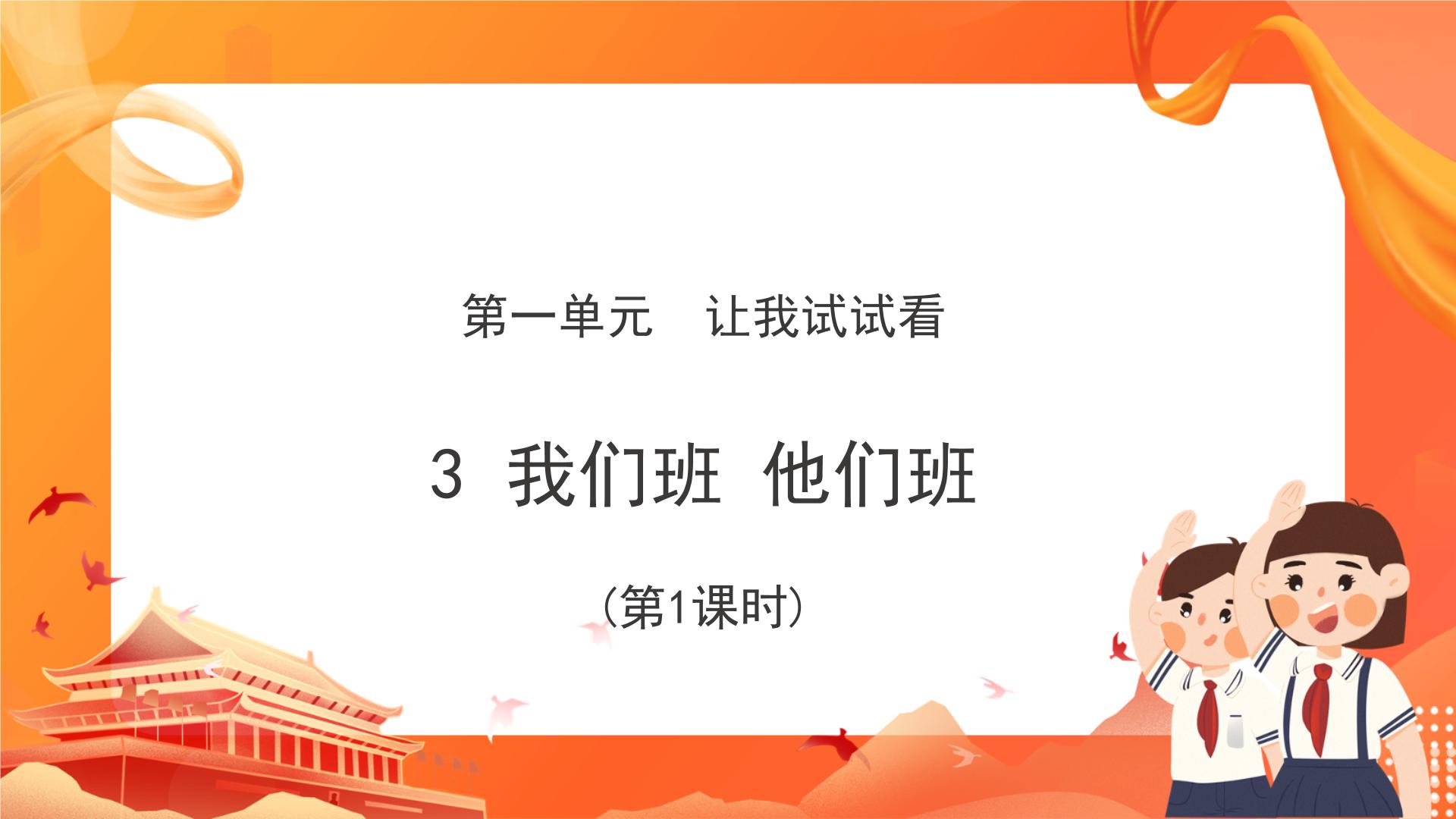 （公开课可用）全册道法人教部编版四年级上学期课堂教学PPT课件+教案(共24份)-教习网