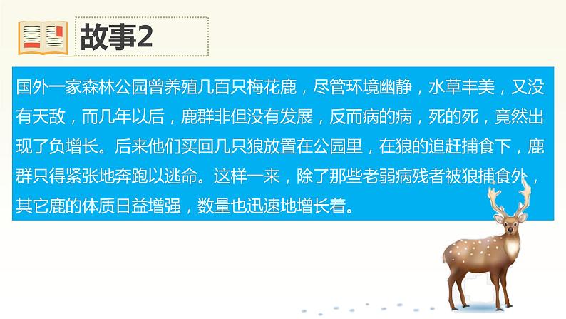 （统编教材）人教部编版道德与法治四年级上册第一单元3 我们班 他们班（第2课时）课件第6页