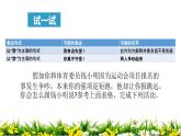 部编版道德与法治5年级2学会沟通交流 教学课件第2课时