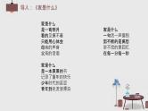 部编版道德与法治5年级2 让我们的家更美好教学课件第1课时