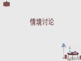 部编版道德与法治5年级2 让我们的家更美好教学课件第2课时