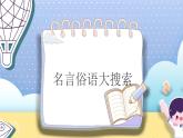部编版道德与法治5年级  5 协商决定班级事务课件第2课时