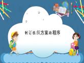 部编版道德与法治5年级  5 协商决定班级事务课件第1课时