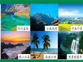 部编版道德与法治5年级6 我们神圣的国土 教学课件第2课时