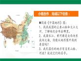 部编版道德与法治5年级6 我们神圣的国土 教学课件第2课时