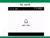 部编版道德与法治5年级6 我们神圣的国土 教学课件第1课时